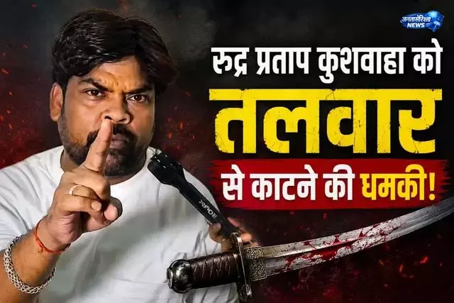 रूद्र प्रताप कुशवाहा मामला, पुलिस जांच में जुटी रूद्र प्रताप कुशवाहा मामला, पुलिस जांच में जुटी