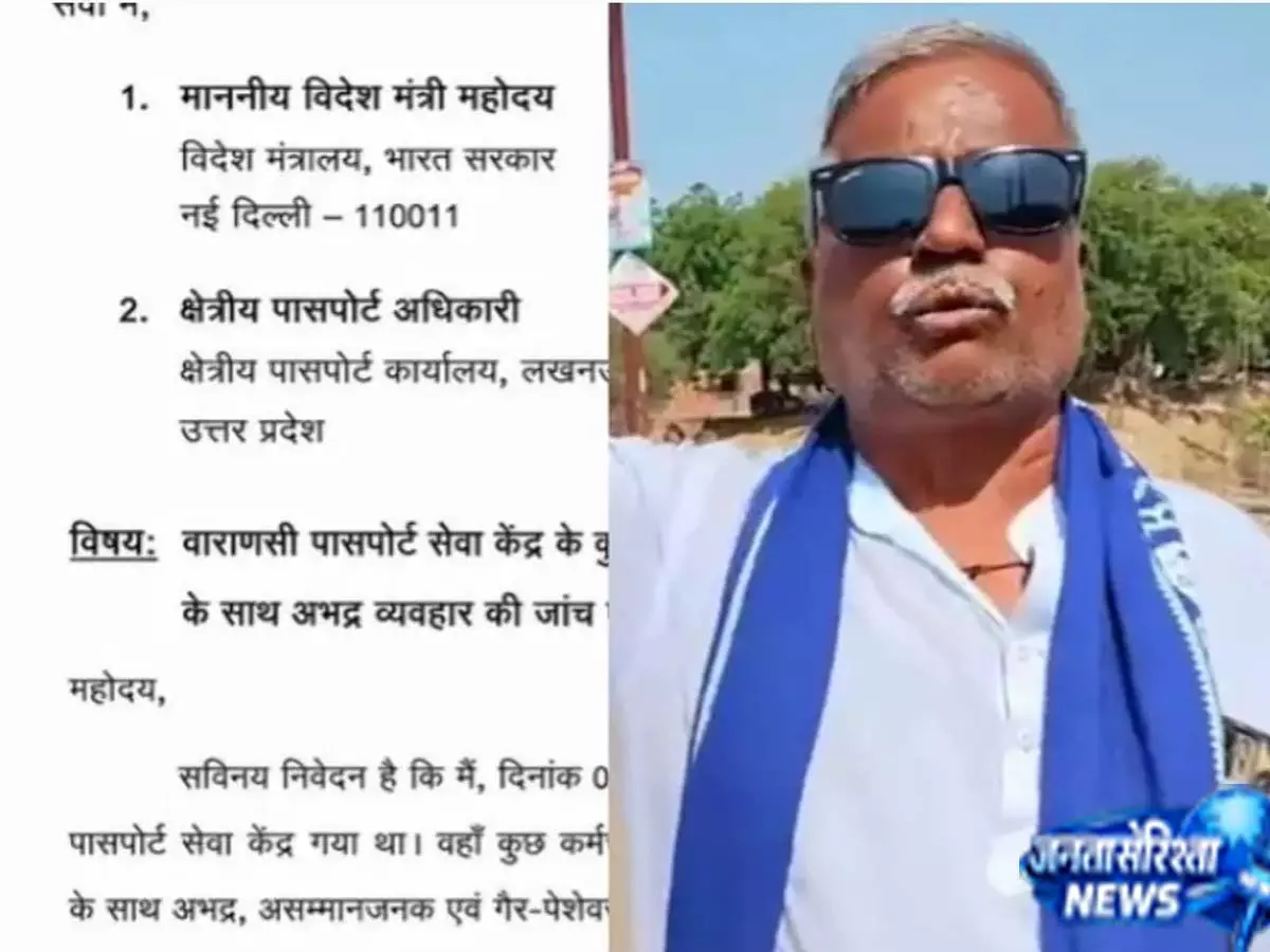 Employees, पर अभद्र व्यवहार का आरोप, जांच की उठी मांग Employees, पर अभद्र व्यवहार का आरोप, जांच की उठी मांग