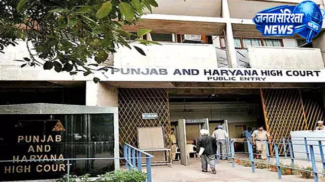 पंजाब एवं हरियाणा HC ने आत्महत्या मामले में आरोपी महिला के पिता को दी नियमित जमानत पंजाब एवं हरियाणा HC ने आत्महत्या मामले में आरोपी महिला के पिता को दी नियमित जमानत