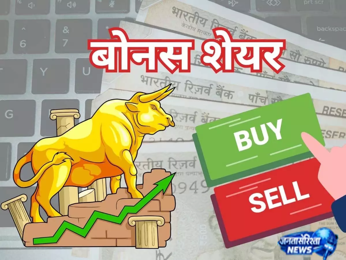 Goldiam इंटरनेशनल ने किया बोनस का ऐलान Goldiam इंटरनेशनल ने किया बोनस का ऐलान