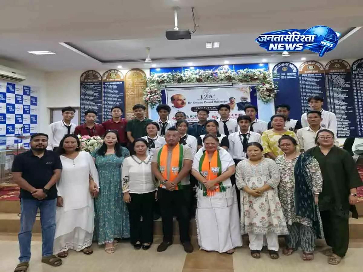 Nagaland: मुखर्जी की 125वीं जयंती मनाई गई Nagaland: मुखर्जी की 125वीं जयंती मनाई गई