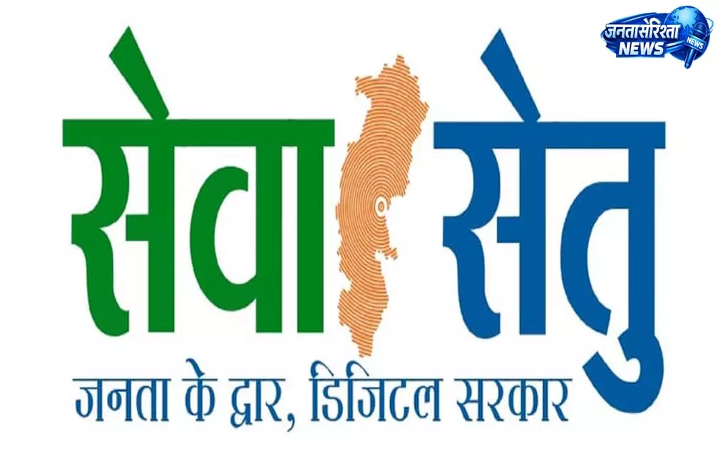 ‘सेवा सेतु पोर्टल’ के माध्यम से घर बैठे जारी हुए जनजातीय प्रमाण-पत्र ‘सेवा सेतु पोर्टल’ के माध्यम से घर बैठे जारी हुए जनजातीय प्रमाण-पत्र