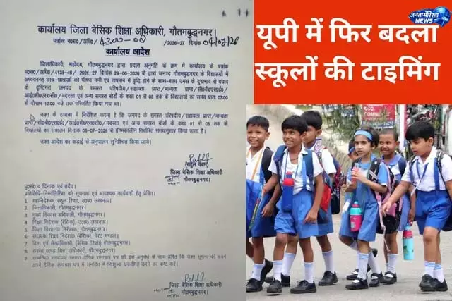 BSA ने जारी किया नया आदेश BSA ने जारी किया नया आदेश