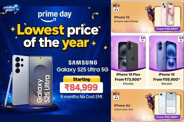 iPhone और Galaxy पर सबसे बड़ी डिस्काउंट लड़ाई iPhone और Galaxy पर सबसे बड़ी डिस्काउंट लड़ाई