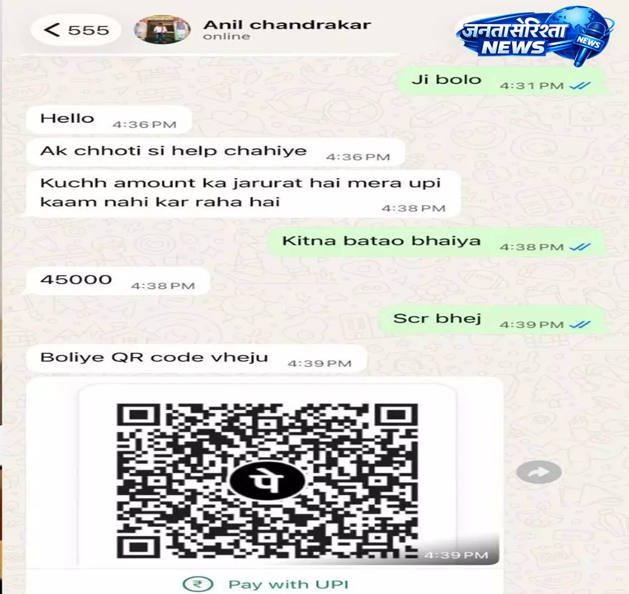 भाजपा जिला अध्यक्ष का सोशल मीडिया अकाउंट हैक भाजपा जिला अध्यक्ष का सोशल मीडिया अकाउंट हैक