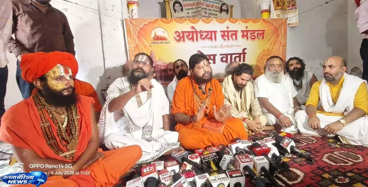 Champat Rai, के समर्थन में संतों की आवाज तेज, ट्रस्ट से पुनर्विचार की अपील Champat Rai, के समर्थन में संतों की आवाज तेज, ट्रस्ट से पुनर्विचार की अपील
