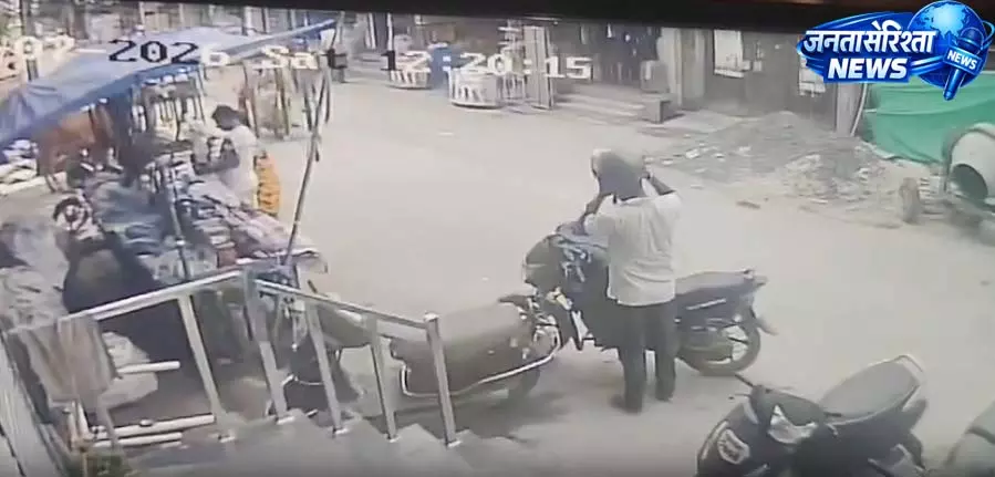 बड़ी उठाईगिरी: बैंक से निकाले 60 हजार रुपये बाइक डिक्की से चोरी, सीसीटीवी खंगाल रही पुलिस बड़ी उठाईगिरी: बैंक से निकाले 60 हजार रुपये बाइक डिक्की से चोरी, सीसीटीवी खंगाल रही पुलिस