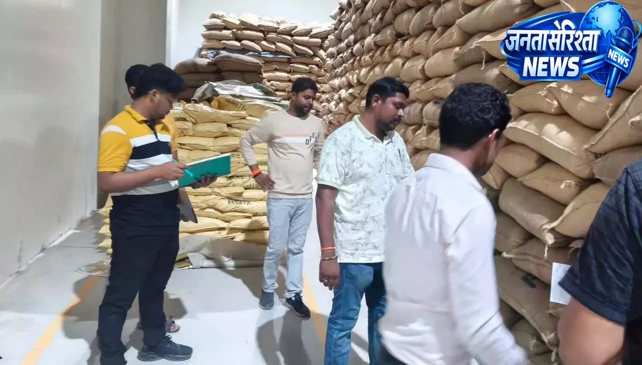 धमतरी में बड़ी कार्रवाई: पान सीड्स कंपनी पर गड़बड़ी, 75 हजार बोरी धान बीज पर रोक धमतरी में बड़ी कार्रवाई: पान सीड्स कंपनी पर गड़बड़ी, 75 हजार बोरी धान बीज पर रोक