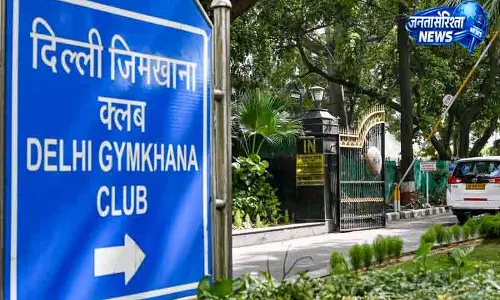 Delhi जिमखाना क्लब मामला: हाईकोर्ट में दाखिल हुई याचिका Delhi जिमखाना क्लब मामला: हाईकोर्ट में दाखिल हुई याचिका