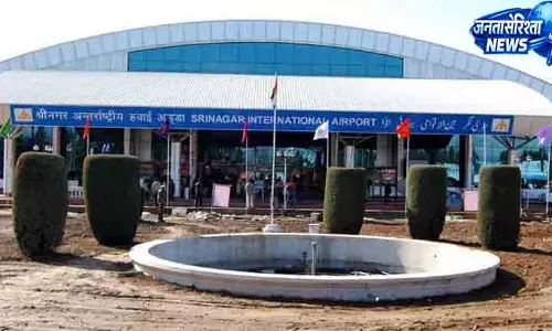 Srinagar एयरपोर्ट संचालन को लेकर राहत भरी खबर Srinagar एयरपोर्ट संचालन को लेकर राहत भरी खबर