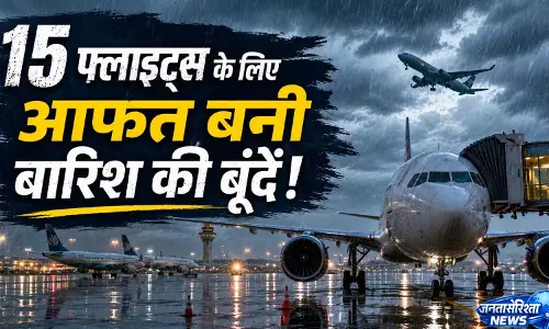 Bad weather से यात्रियों को हुई परेशानी Bad weather से यात्रियों को हुई परेशानी