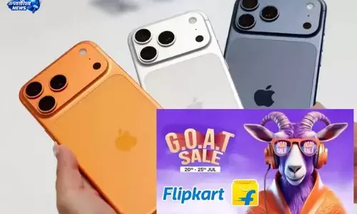 Flipkart GOAT Sale में iPhone 17 Pro Max पर बड़ा डिस्काउंट