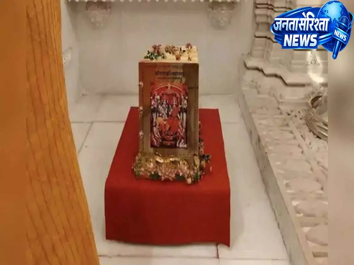 रामचरितमानस की गोल्डन कॉपी लापता! पूर्व मंत्री लक्ष्मीनारायण ने जताई चोरी की आशंका रामचरितमानस की गोल्डन कॉपी लापता! पूर्व मंत्री लक्ष्मीनारायण ने जताई चोरी की आशंका