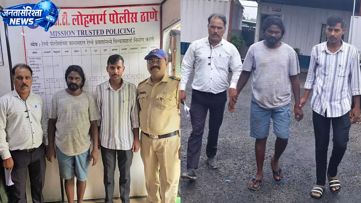 Mumbai : लोकल ट्रेन में यात्री को जान से मारने की धमकी देने वाला आरोपी 24 घंटे में गिरफ्तार Mumbai : लोकल ट्रेन में यात्री को जान से मारने की धमकी देने वाला आरोपी 24 घंटे में गिरफ्तार