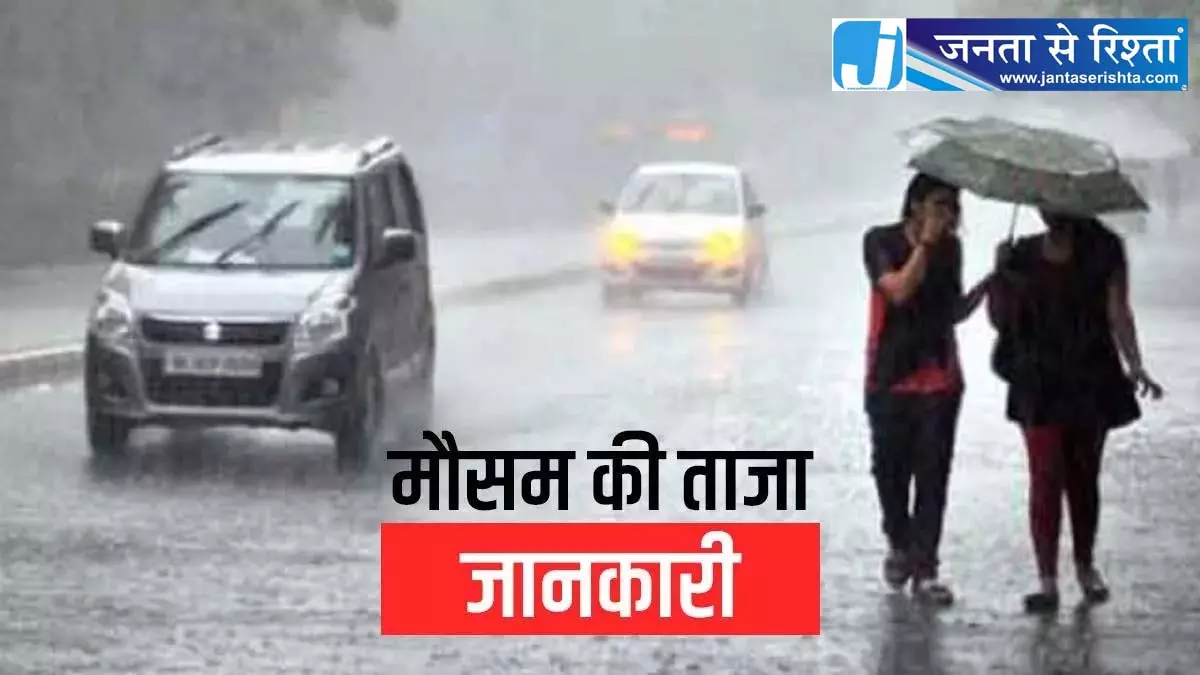 अगले 48 घंटे छत्तीसगढ़ में भारी बारिश का अलर्ट