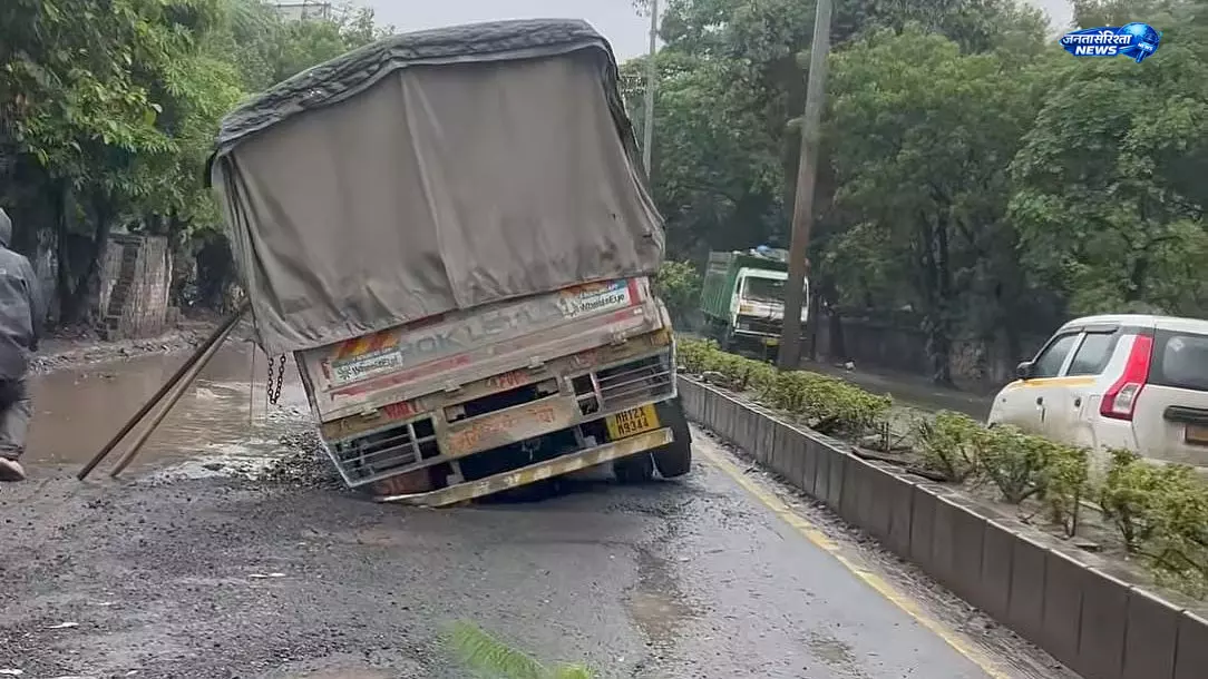 Hadapsar-मुंधवा रोड का नया हिस्सा चार दिन में धंसा, गड्ढों से बढ़ी दुर्घटना की आशंका Hadapsar-मुंधवा रोड का नया हिस्सा चार दिन में धंसा, गड्ढों से बढ़ी दुर्घटना की आशंका