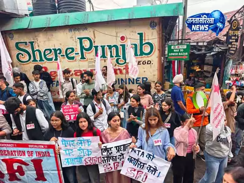 Shimla एसएफआई का नीट पेपर लीक के खिलाफ प्रदर्शन Shimla एसएफआई का नीट पेपर लीक के खिलाफ प्रदर्शन