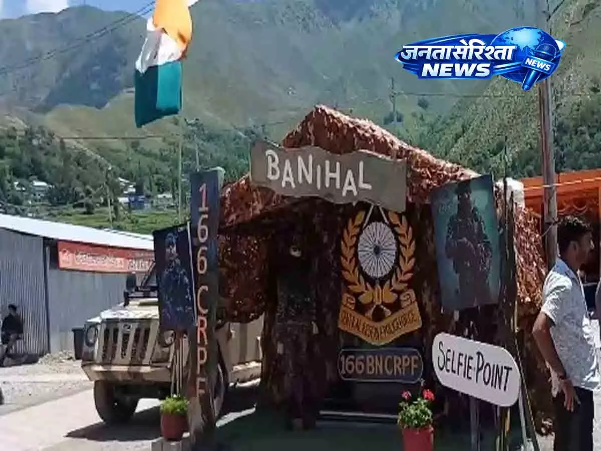 बनिहाल में अमरनाथ यात्रियों का उत्साह; सुरक्षा और सेल्फी पॉइंट ने जीता दिल बनिहाल में अमरनाथ यात्रियों का उत्साह; सुरक्षा और सेल्फी पॉइंट ने जीता दिल