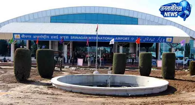 Srinagar एयरपोर्ट संचालन को लेकर राहत भरी खबर Srinagar एयरपोर्ट संचालन को लेकर राहत भरी खबर