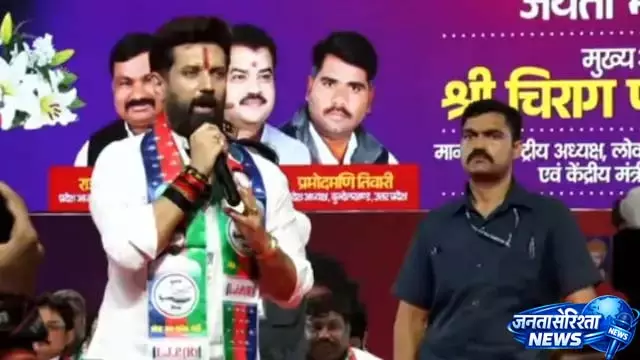 2027 UP चुनाव को लेकर चिराग का बयान 2027 UP चुनाव को लेकर चिराग का बयान