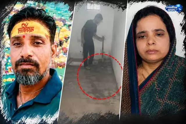 पति की हत्या कर बाथरूम में दफनाया शव पति की हत्या कर बाथरूम में दफनाया शव