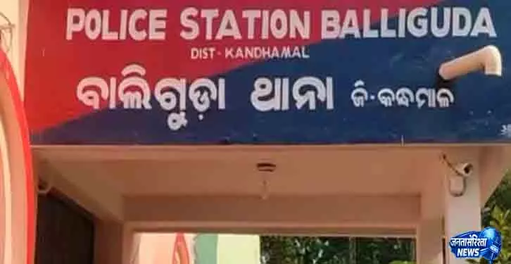 Kandhamala में हिट एंड रन से 3 की मौत Kandhamala में हिट एंड रन से 3 की मौत