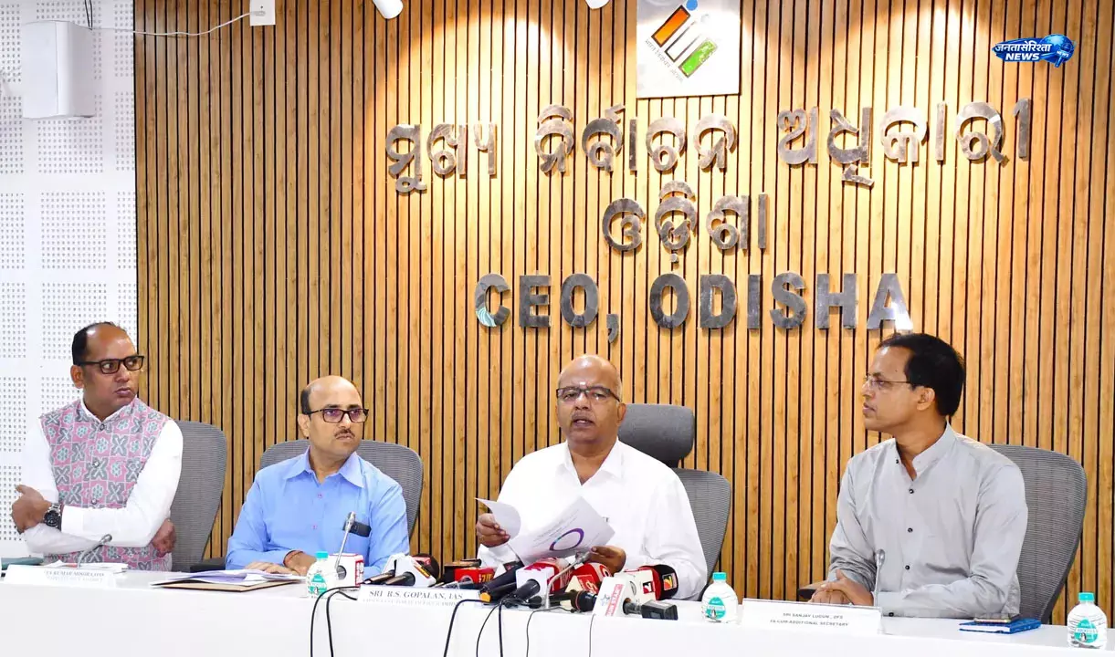 Odisha : मतदाता सूची से करीब 20.14 लाख नाम हटाने की पहचान, ड्राफ्ट रोल जारी Odisha : मतदाता सूची से करीब 20.14 लाख नाम हटाने की पहचान, ड्राफ्ट रोल जारी