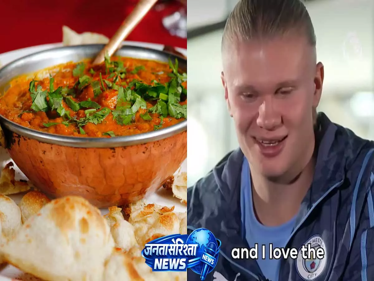 बटर चिकन और लहसुन नान सबसे पसंदीदा—फीफा स्टार एर्लिंग हालैंड का VIDEO चर्चा में बटर चिकन और लहसुन नान सबसे पसंदीदा—फीफा स्टार एर्लिंग हालैंड का VIDEO चर्चा में
