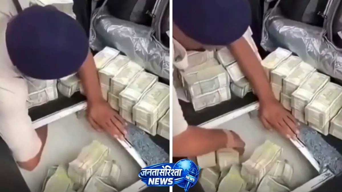 छत्तीसगढ़ में अधिकारी की कार से करोड़ों की नकदी बरामद, जांच एजेंसियां सक्रिय छत्तीसगढ़ में अधिकारी की कार से करोड़ों की नकदी बरामद, जांच एजेंसियां सक्रिय