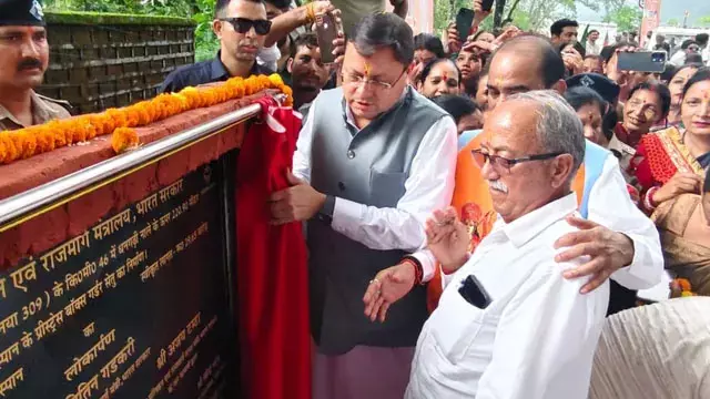Uttarakhand : धनगढ़ी पुल का लोकार्पण, मानसून में वर्षों पुरानी परेशानी का समाधान Uttarakhand : धनगढ़ी पुल का लोकार्पण, मानसून में वर्षों पुरानी परेशानी का समाधान