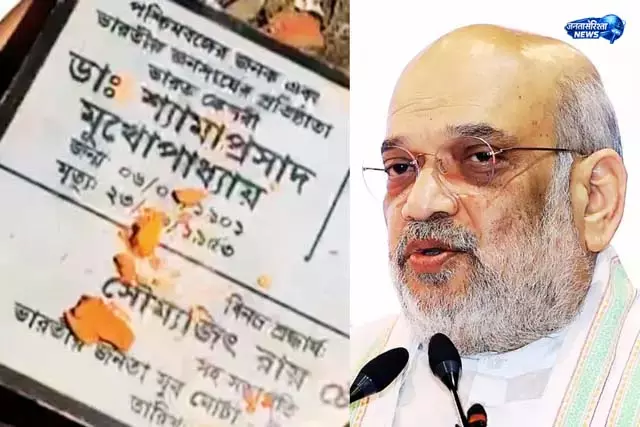 डॉ श्यामा प्रसाद मुखर्जी की प्रतिमा पर तोड़फोड़ डॉ श्यामा प्रसाद मुखर्जी की प्रतिमा पर तोड़फोड़
