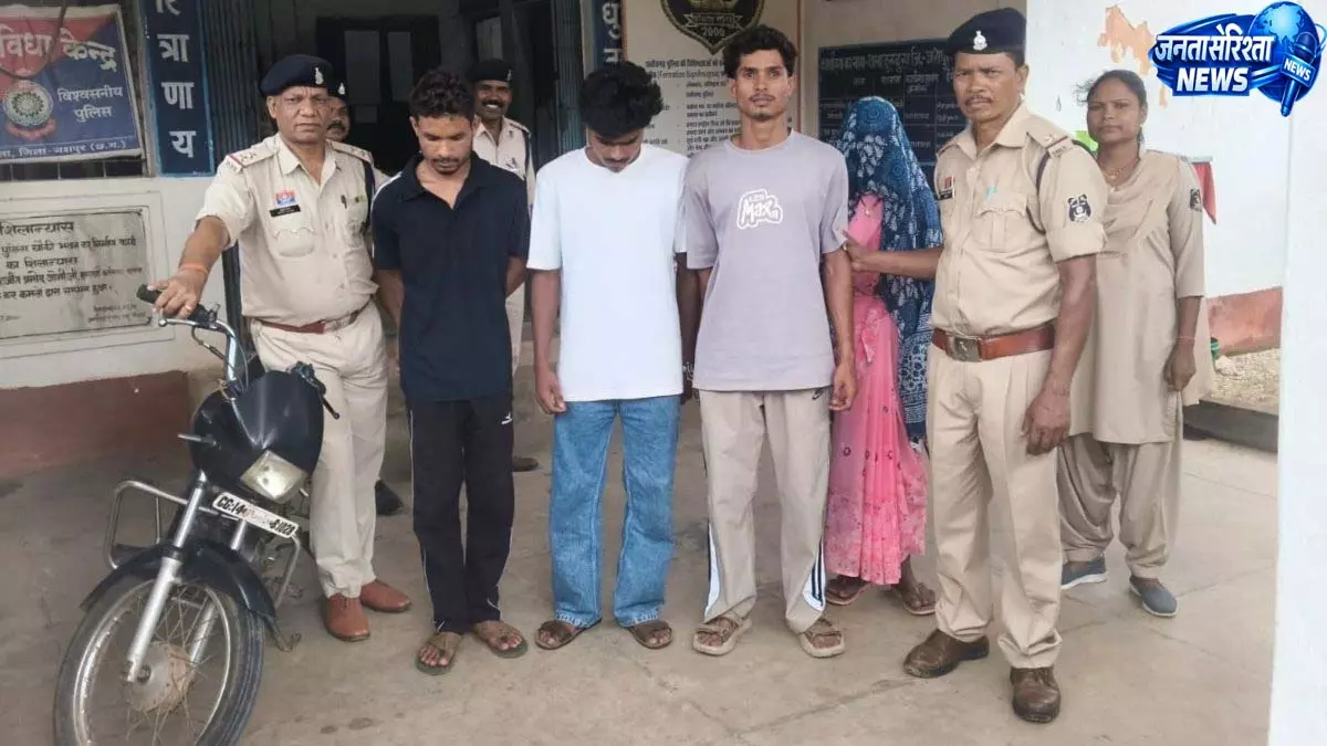 जशपुर में 24 घंटे में अंधे हत्याकांड का खुलासा, बहू समेत चार गिरफ्तार जशपुर में 24 घंटे में अंधे हत्याकांड का खुलासा, बहू समेत चार गिरफ्तार