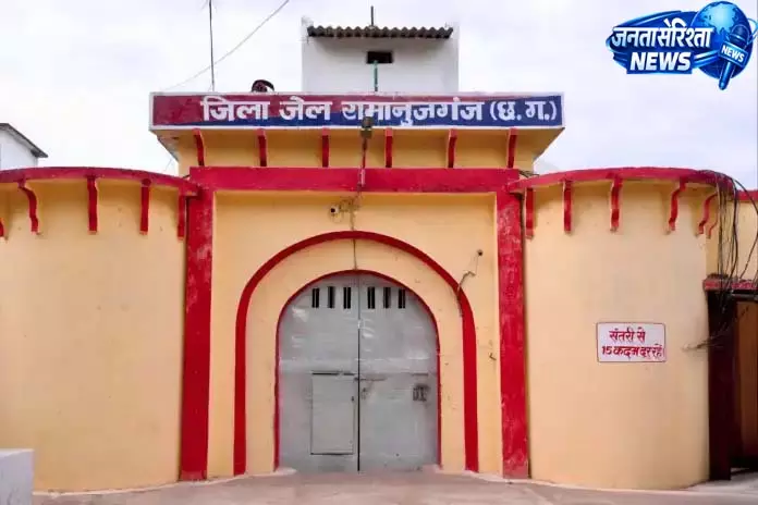 कलेक्टर चंदन संजय त्रिपाठी ने जिला जेल रामानुजगंज का किया निरीक्षण कलेक्टर चंदन संजय त्रिपाठी ने जिला जेल रामानुजगंज का किया निरीक्षण