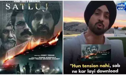 Chandigarh ‘सतलुज’ हटाने पर दिलजीत दोसांझ का बयान Chandigarh ‘सतलुज’ हटाने पर दिलजीत दोसांझ का बयान