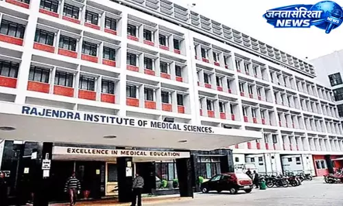 RIMS में फर्जी दस्तावेजों पर सख्ती, 180 MBBS सीटों के सभी छात्रों के प्रमाणपत्रों का होगा सत्यापन RIMS में फर्जी दस्तावेजों पर सख्ती, 180 MBBS सीटों के सभी छात्रों के प्रमाणपत्रों का होगा सत्यापन