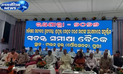 Puri रथयात्रा 2026 की तैयारियों को लेकर उच्च स्तरीय बैठक Puri रथयात्रा 2026 की तैयारियों को लेकर उच्च स्तरीय बैठक