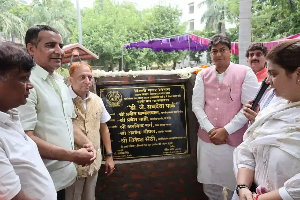 New Delhi: महापौर ने डीजे सचदेवा को दी अनूठी श्रद्धांजलि, पार्क उनके नाम समर्पित