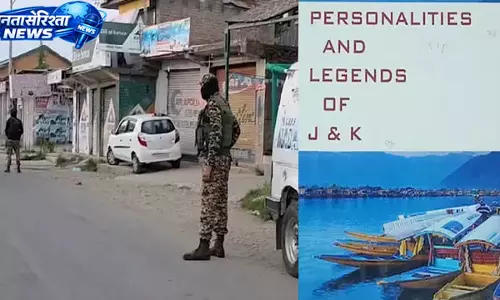 J&K : विवादित पुस्तक पर जांच तेज, ओबराय बुक्स सर्विस के कार्यालय में छापेमारी J&K : विवादित पुस्तक पर जांच तेज, ओबराय बुक्स सर्विस के कार्यालय में छापेमारी
