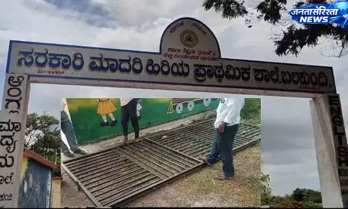 Balakundi : सरकारी स्कूल में गेट गिरने से चार छात्र घायल
