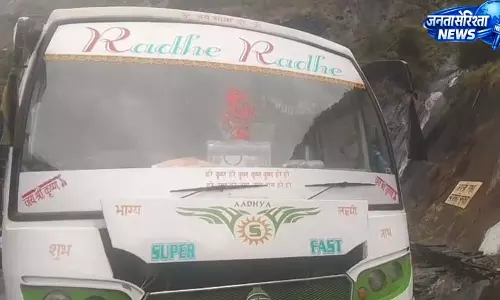 चंबा-भरमौर NH पर बड़ा हादसा, बस पर पत्थर गिरने से एक यात्री की मौत चंबा-भरमौर NH पर बड़ा हादसा, बस पर पत्थर गिरने से एक यात्री की मौत