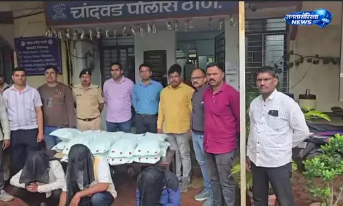 नासिक में LCB की बड़ी कार्रवाई, 32 किलो गांजा जब्त, तीन आरोपी गिरफ्तार नासिक में LCB की बड़ी कार्रवाई, 32 किलो गांजा जब्त, तीन आरोपी गिरफ्तार
