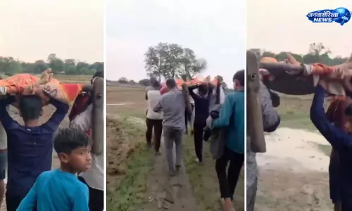 Rewa : एम्बुलेंस नहीं मिलने पर खाट से अस्पताल ले जाई गई महिला की रास्ते में मौत Rewa : एम्बुलेंस नहीं मिलने पर खाट से अस्पताल ले जाई गई महिला की रास्ते में मौत