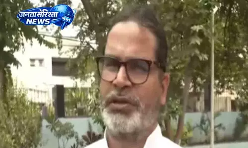 Prashant Kishor का बड़ा बयान: हमारा मकसद पद नहीं, बिहार का परिवर्तन Prashant Kishor का बड़ा बयान: हमारा मकसद पद नहीं, बिहार का परिवर्तन