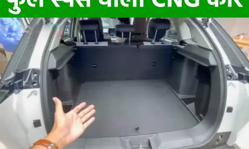 CNG SUV की बढ़ी डिमांड, आधी बुकिंग इसी वेरिएंट की, जानें खासियत CNG SUV की बढ़ी डिमांड, आधी बुकिंग इसी वेरिएंट की, जानें खासियत