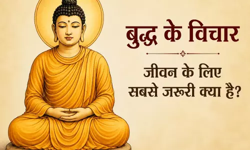 Buddha ने बताया जीवन का असली सच Buddha ने बताया जीवन का असली सच