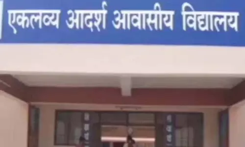 एकलव्य आदर्श आवासीय विद्यालय में पीजीटी इतिहास व भूगोल पदों पर 20 जुलाई को वॉक-इन इंटरव्यू एकलव्य आदर्श आवासीय विद्यालय में पीजीटी इतिहास व भूगोल पदों पर 20 जुलाई को वॉक-इन इंटरव्यू
