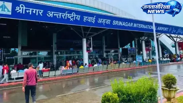 Srinagar : एयरपोर्ट से सोमवार को सभी कमर्शियल उड़ानें रद्द Srinagar : एयरपोर्ट से सोमवार को सभी कमर्शियल उड़ानें रद्द