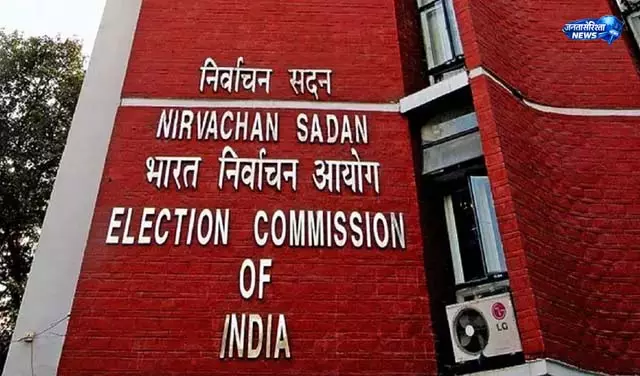 चुनाव आयोग ने उपचुनाव कार्यक्रम घोषित किया चुनाव आयोग ने उपचुनाव कार्यक्रम घोषित किया