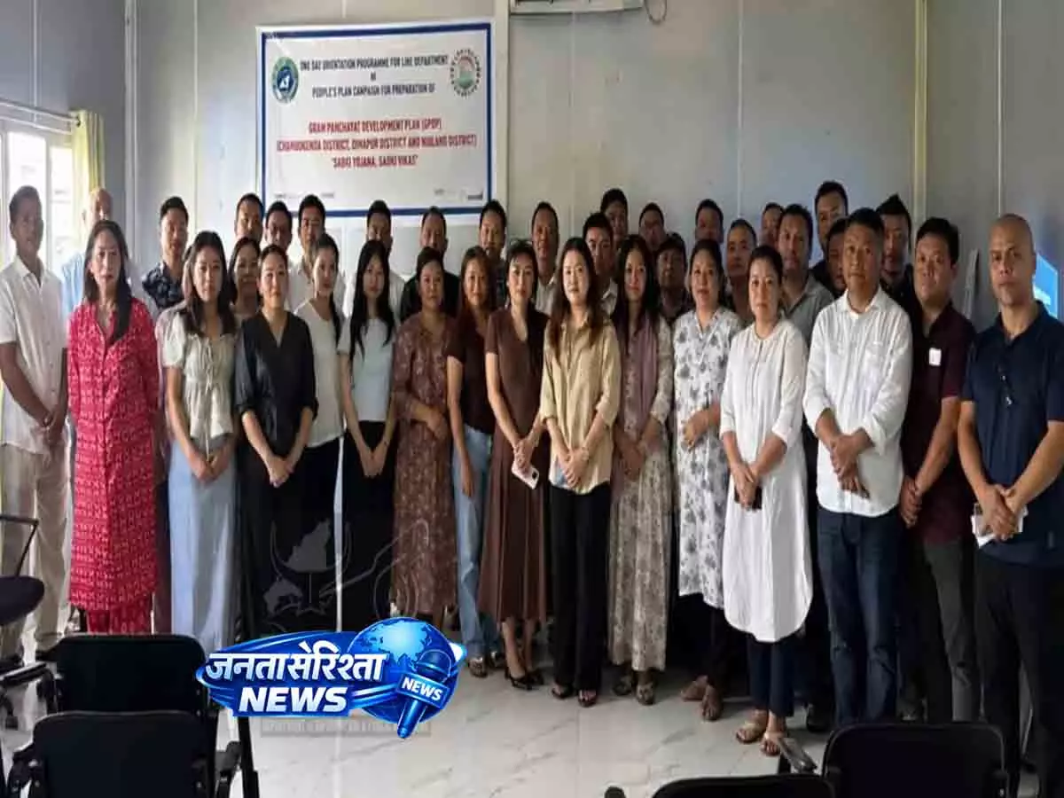 दीमापुर में जन योजना अभियान पर प्रशिक्षण आयोजित दीमापुर में जन योजना अभियान पर प्रशिक्षण आयोजित