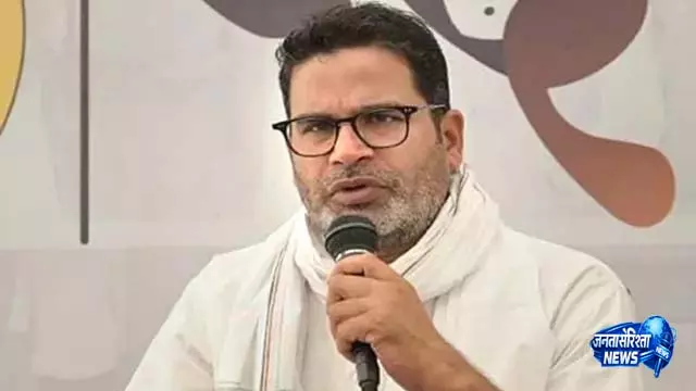 प्रशांत किशोर ने ‘सुरक्षित सीट’ छोड़ बैंकिपुर चुनी, लालू–BJP राजनीति से आगे वोटिंग का संदेश प्रशांत किशोर ने ‘सुरक्षित सीट’ छोड़ बैंकिपुर चुनी, लालू–BJP राजनीति से आगे वोटिंग का संदेश